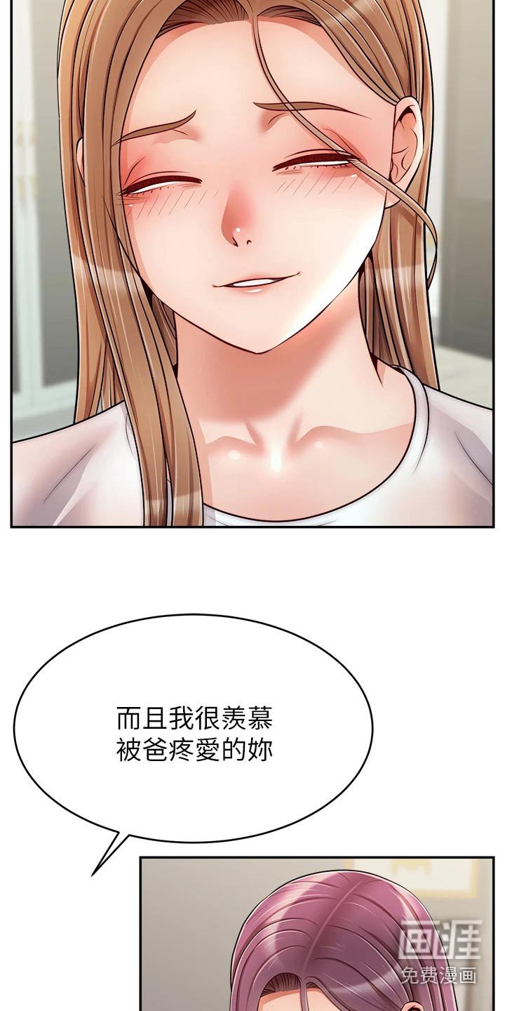第59章：对不起