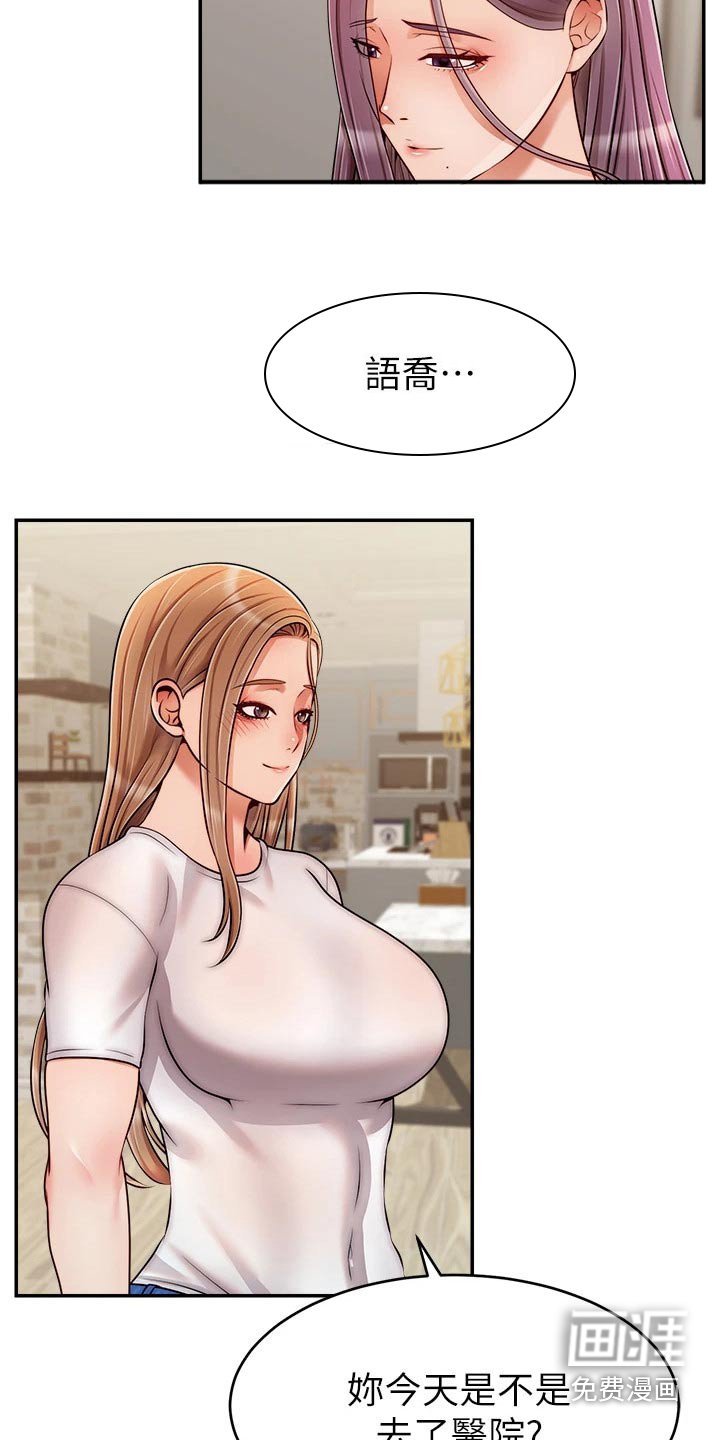 第59章：对不起