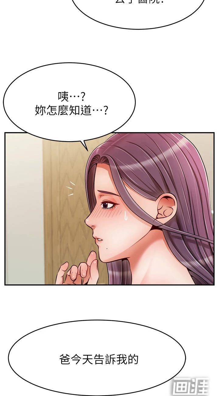 第59章：对不起