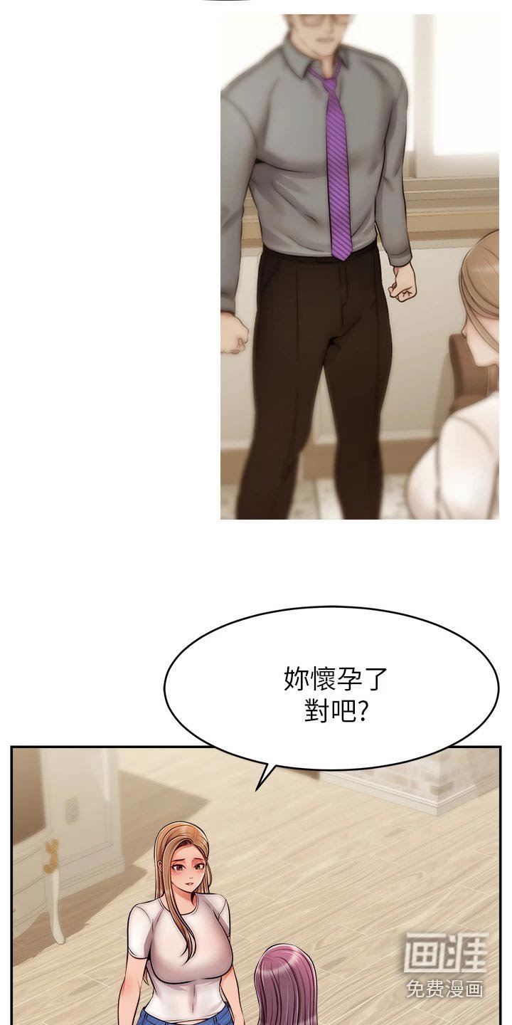 第59章：对不起