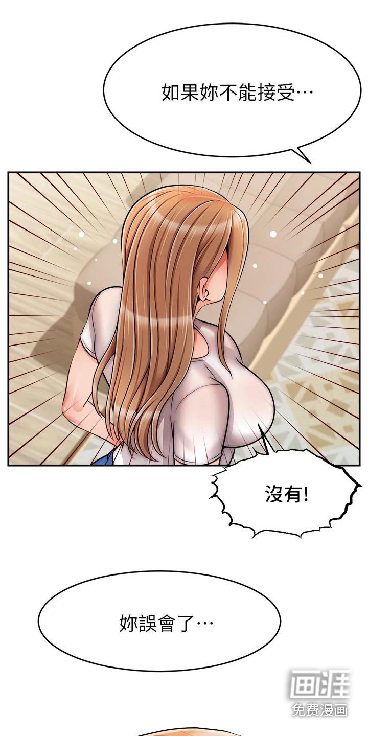 第59章：对不起