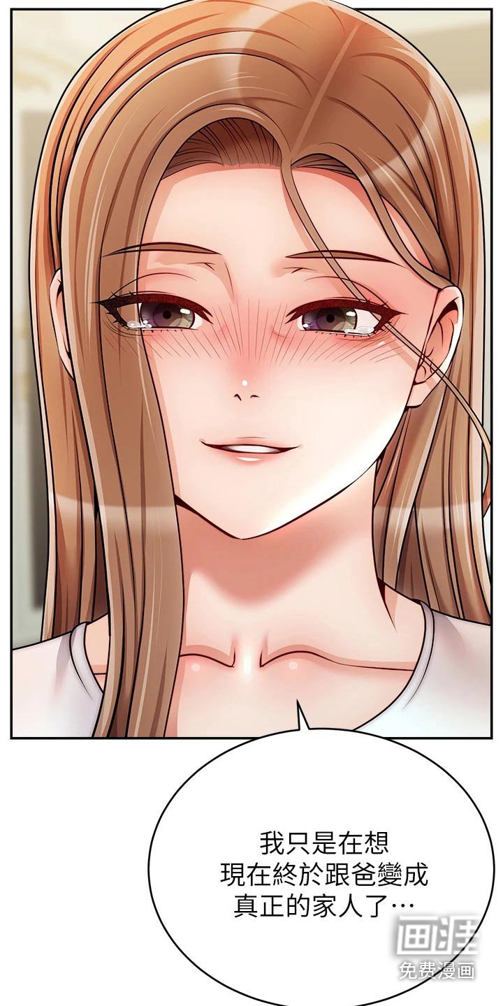 第59章：对不起