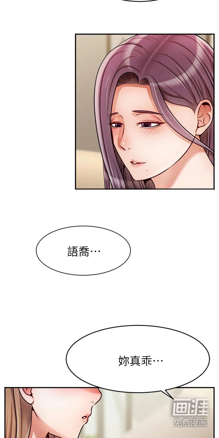 第59章：对不起