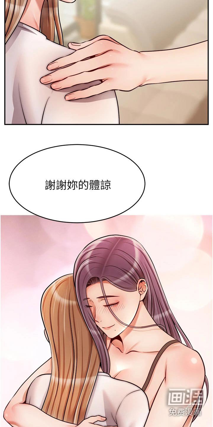 第59章：对不起
