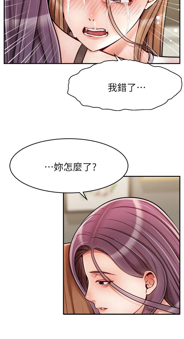第59章：对不起