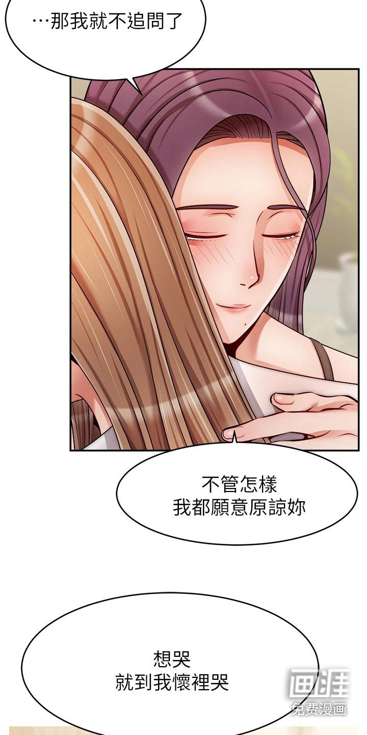 第59章：对不起