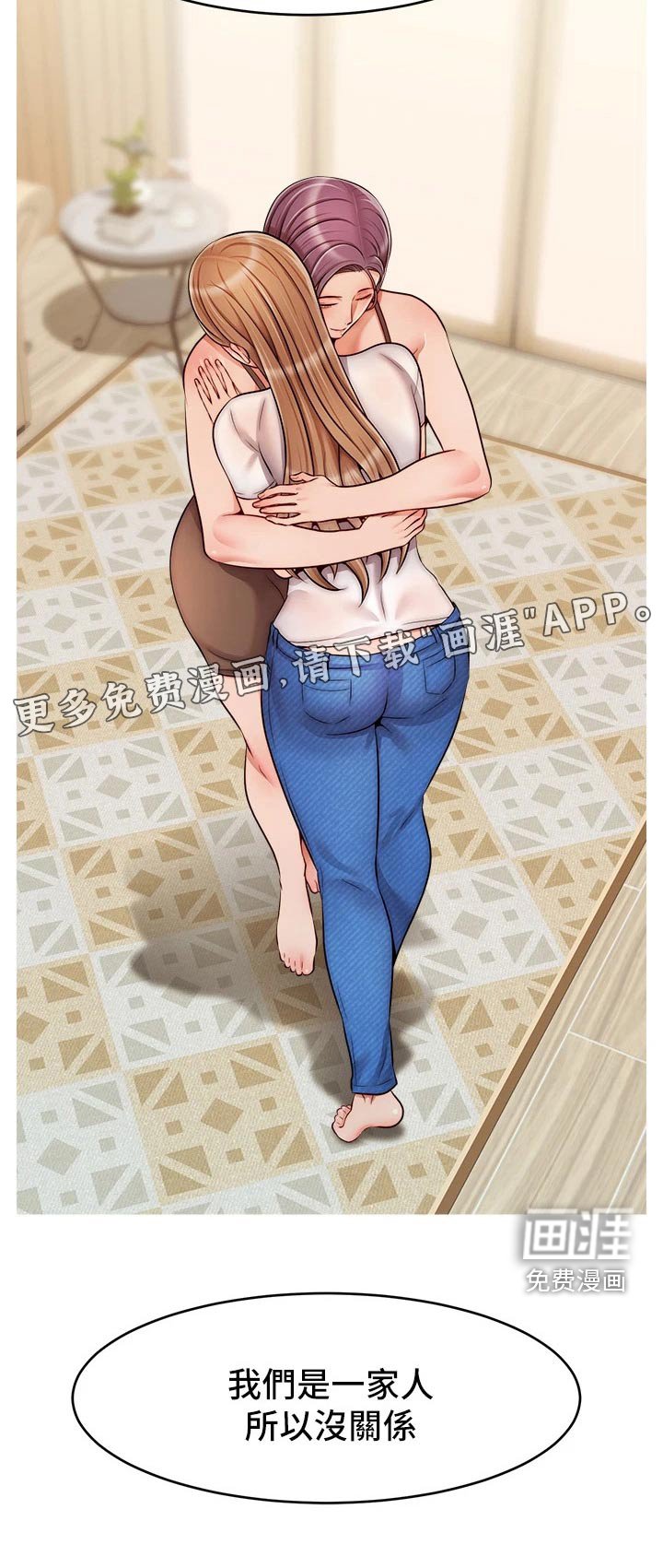第59章：对不起