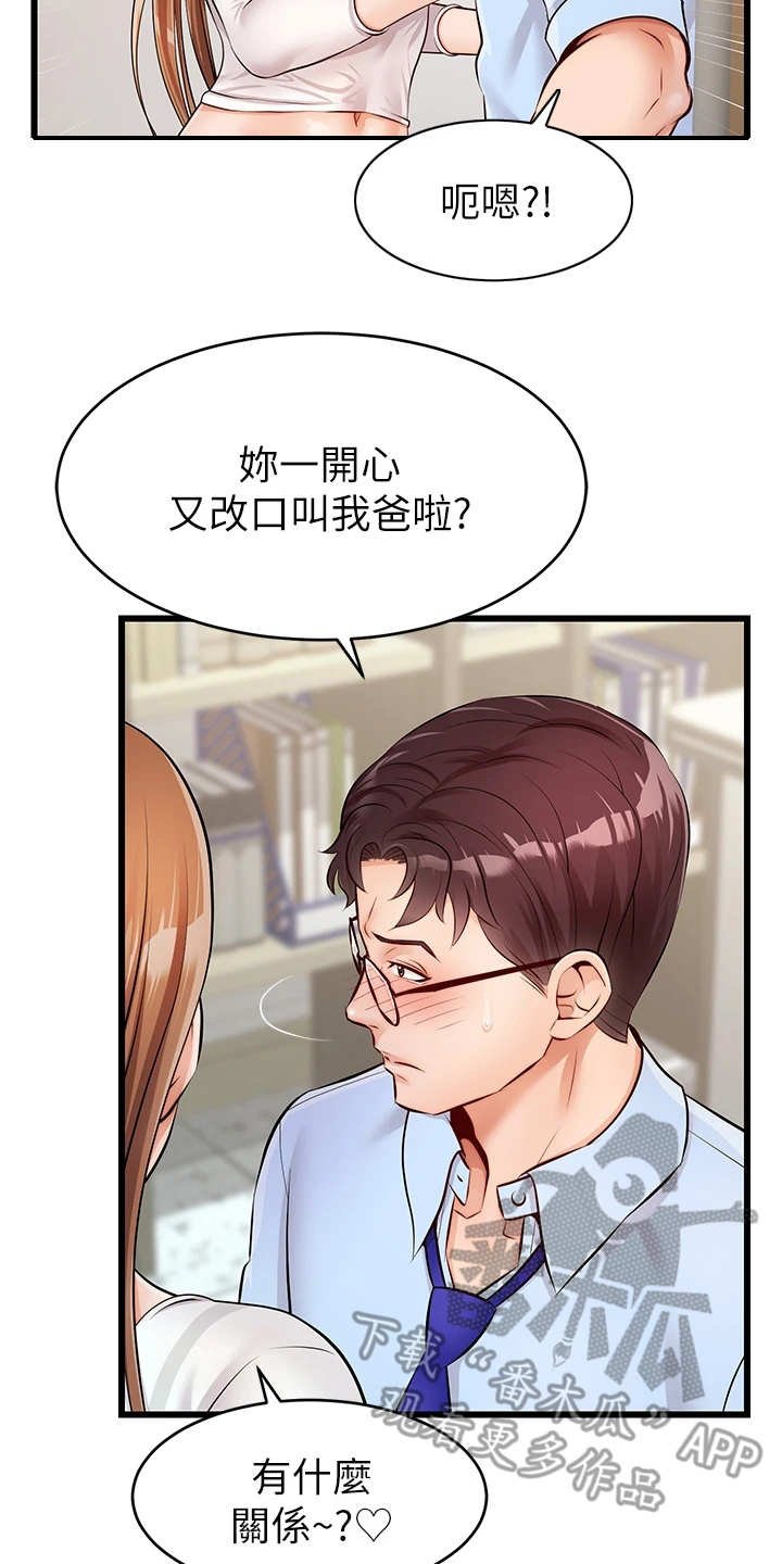 第6章：助教