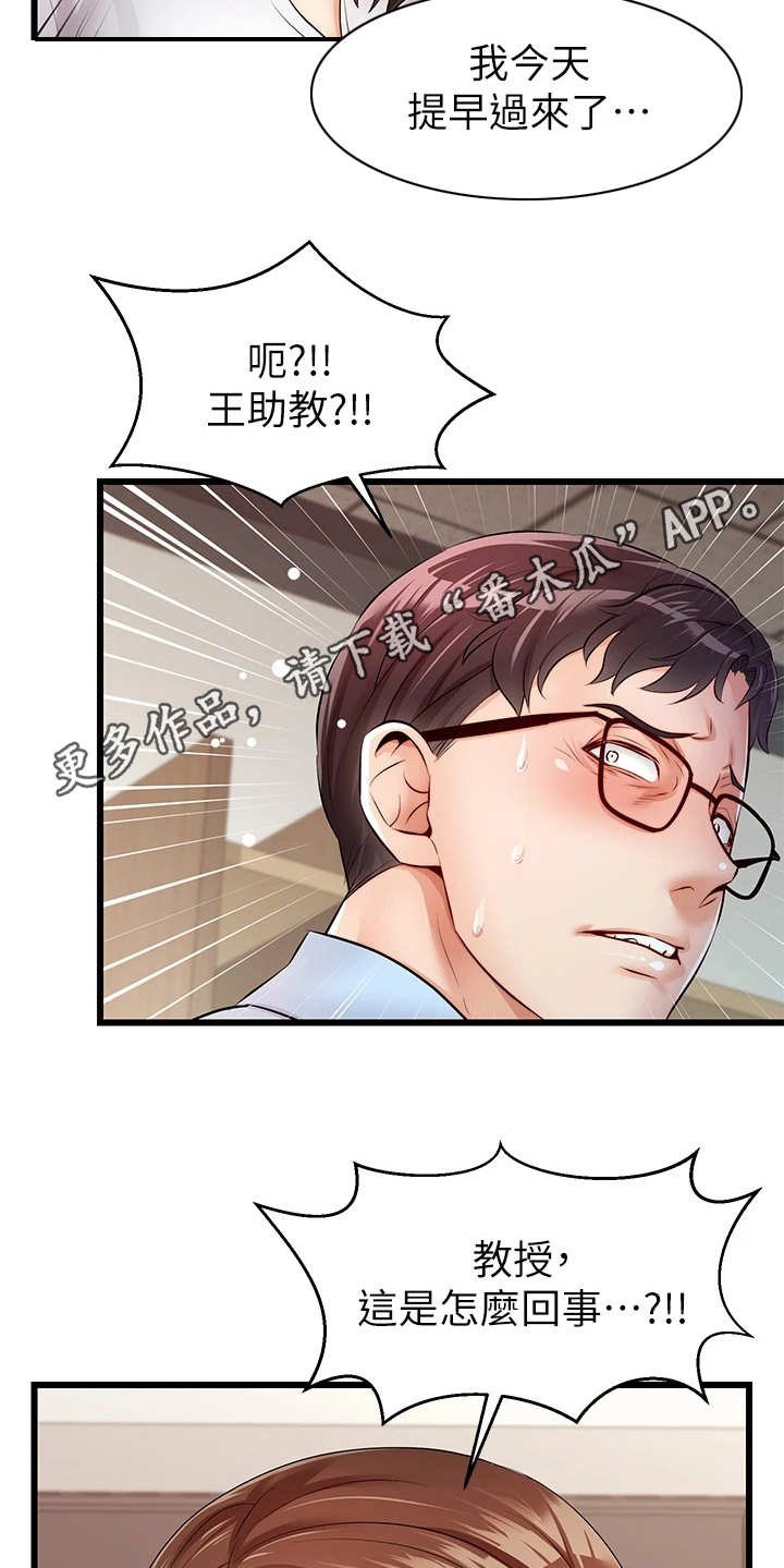 第6章：助教