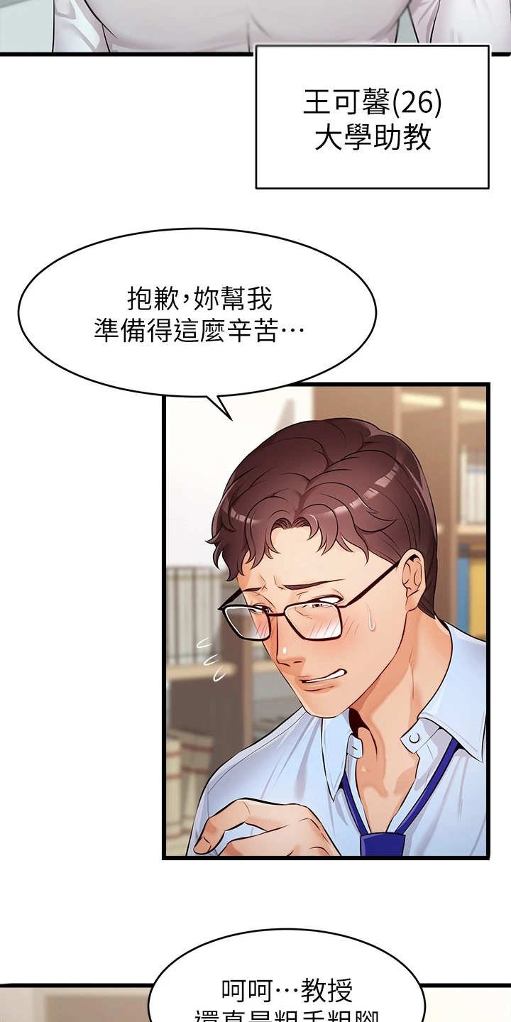 第6章：助教