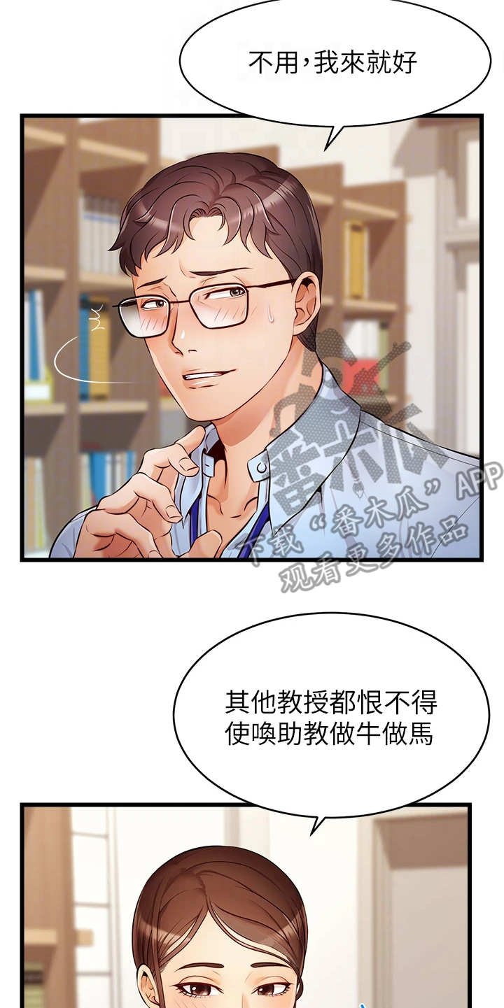 第6章：助教