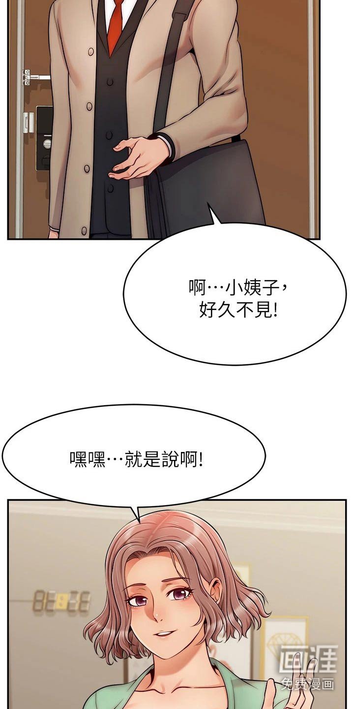 第60章：回来