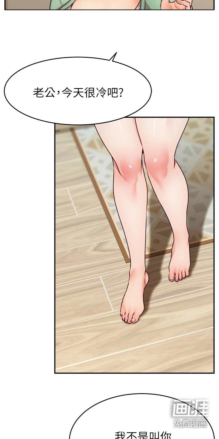 第60章：回来