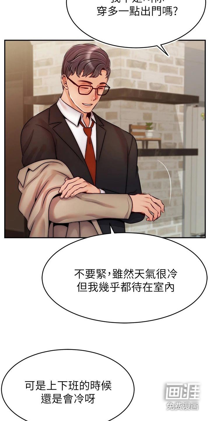第60章：回来