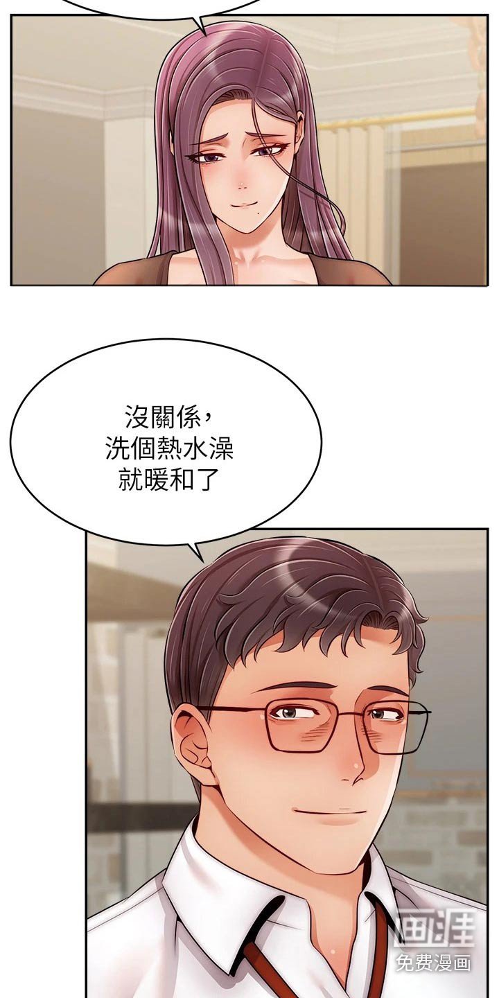 第60章：回来
