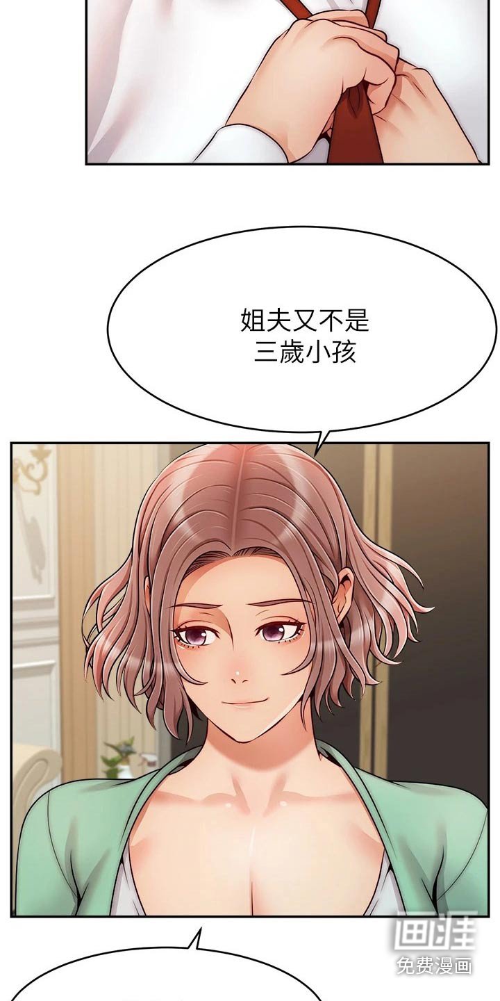 第60章：回来