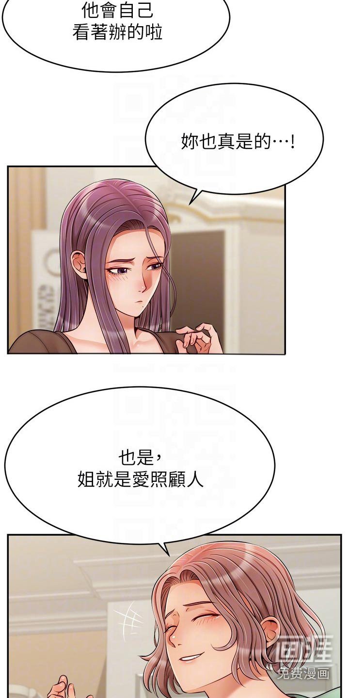 第60章：回来