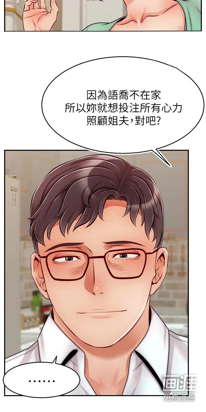 第60章：回来