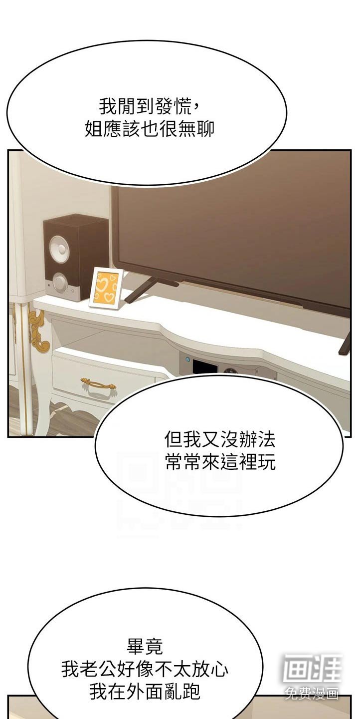 第60章：回来