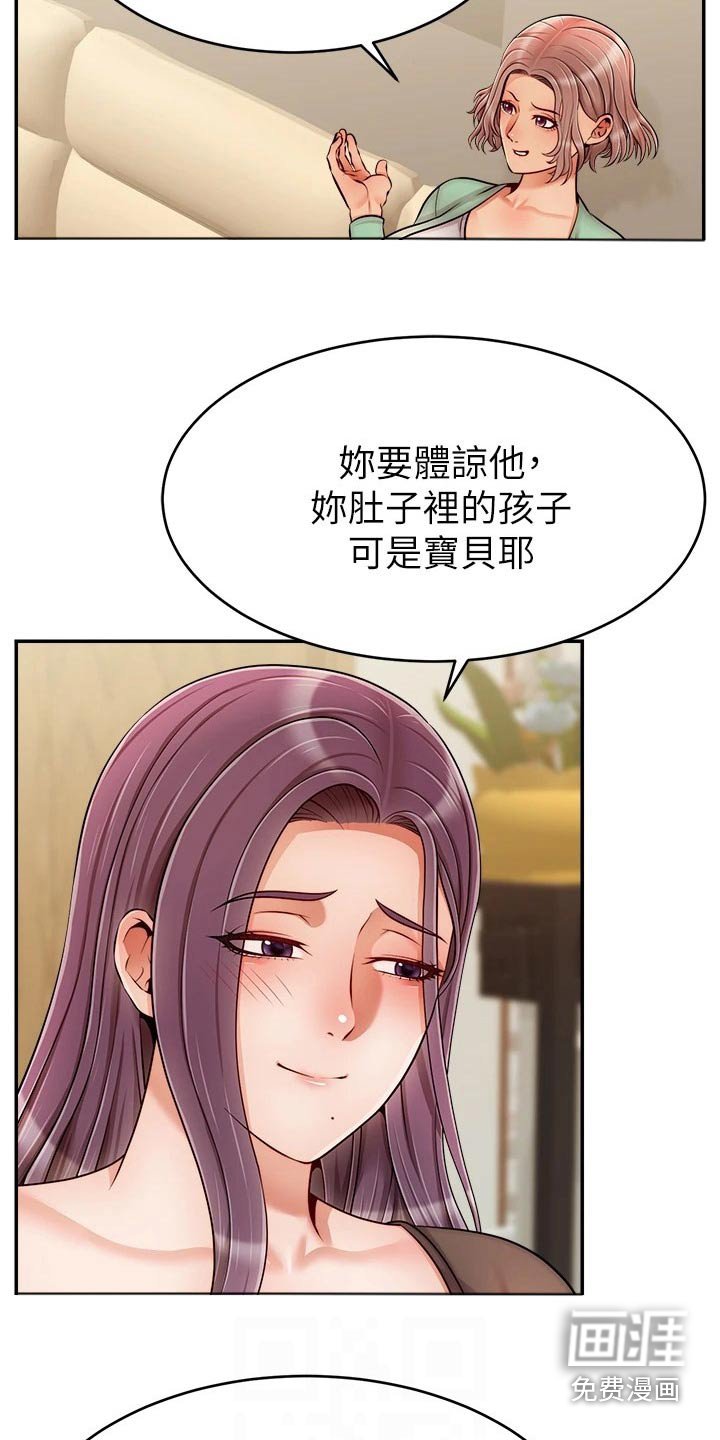 第60章：回来