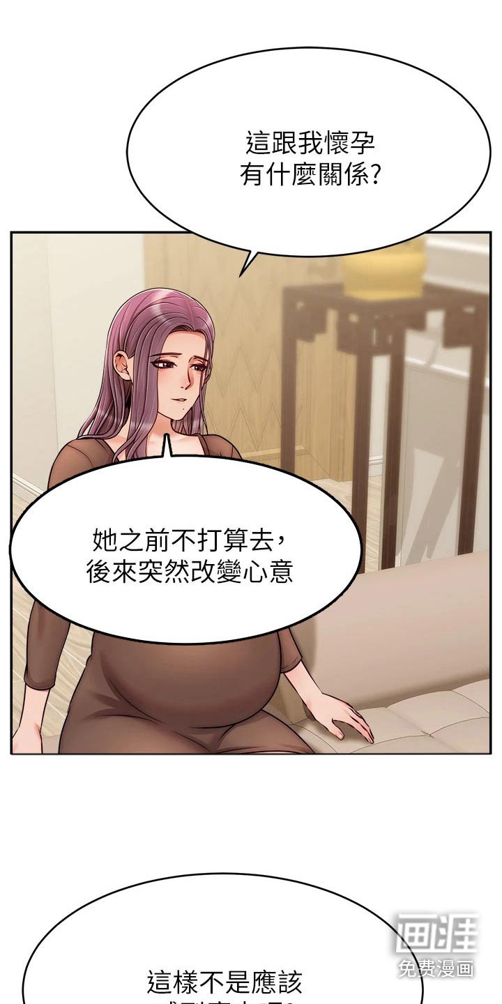 第60章：回来