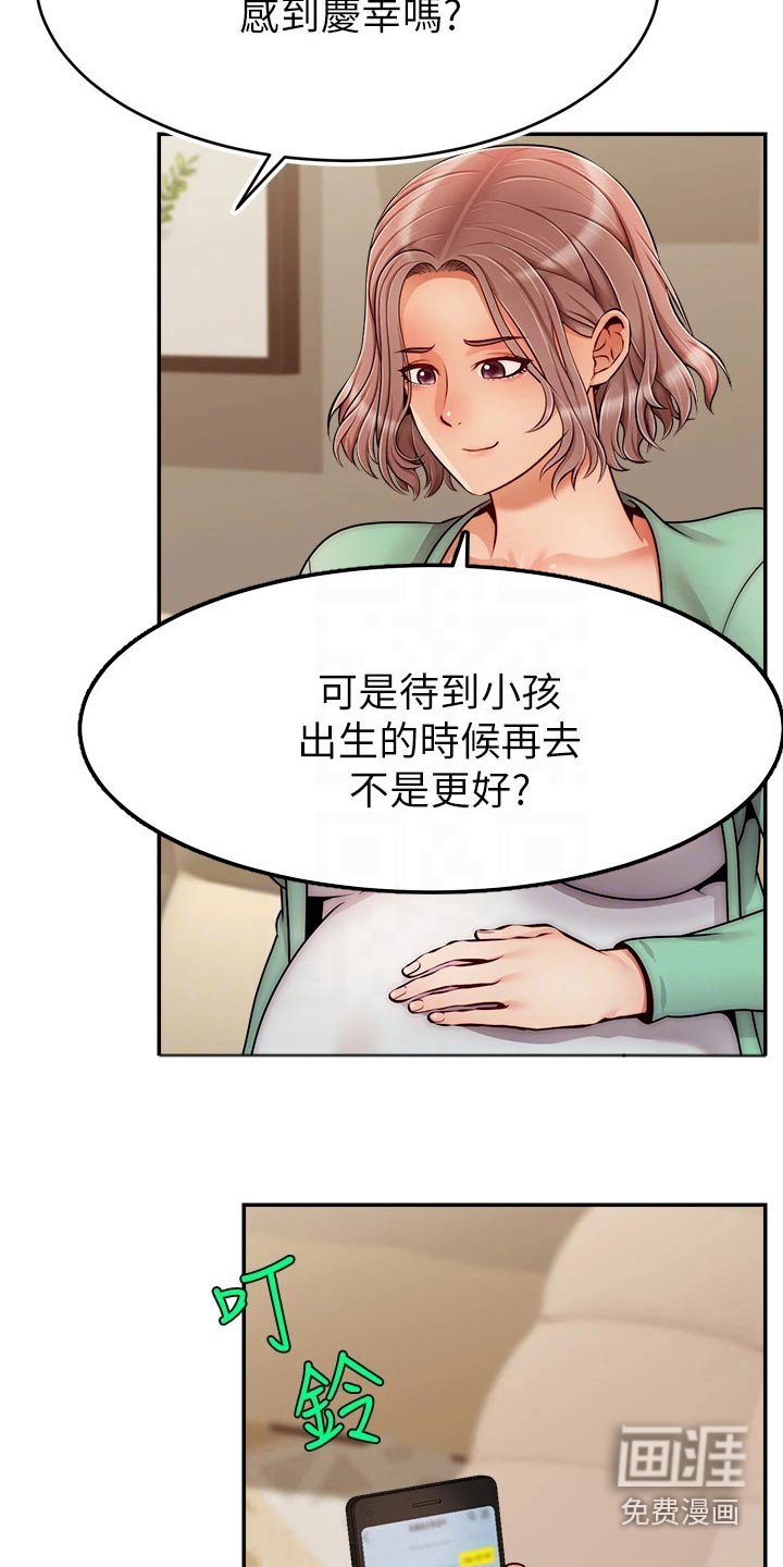第60章：回来