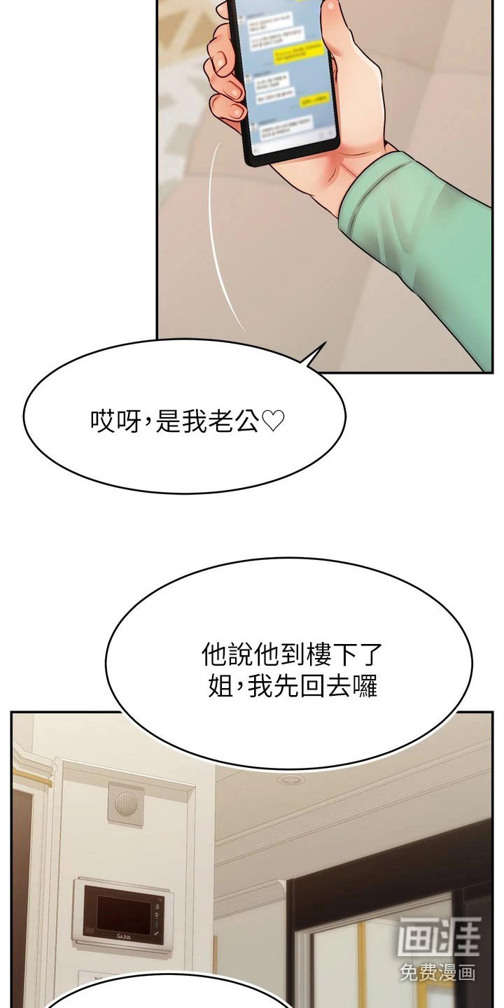 第60章：回来