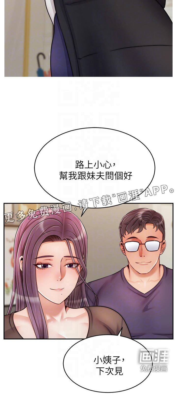 第60章：回来
