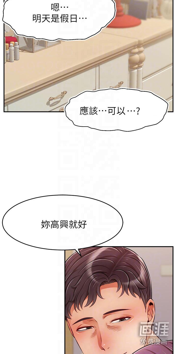 第61章：真正的【完结】