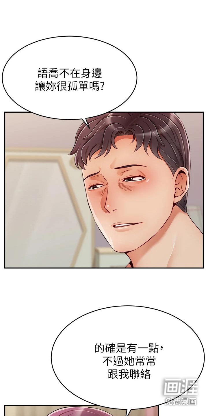 第61章：真正的【完结】