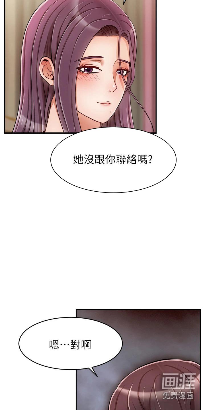 第61章：真正的【完结】