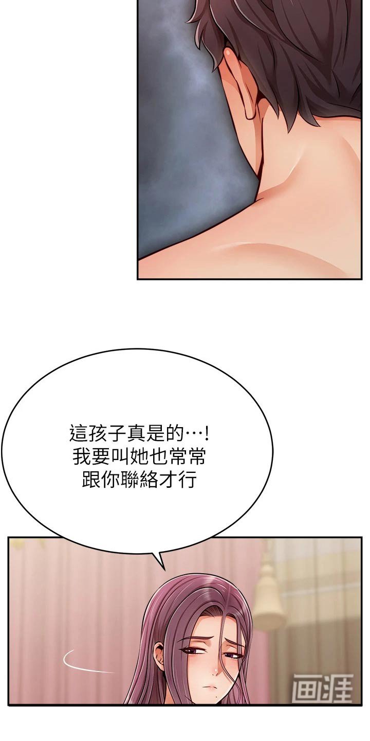 第61章：真正的【完结】