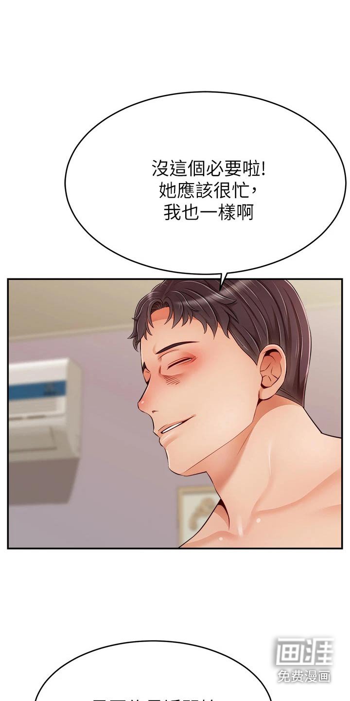 第61章：真正的【完结】