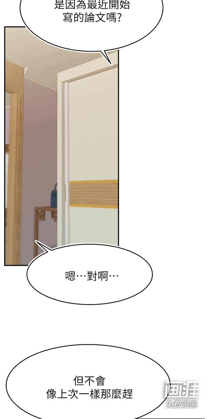 第61章：真正的【完结】