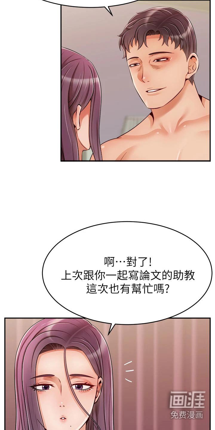 第61章：真正的【完结】