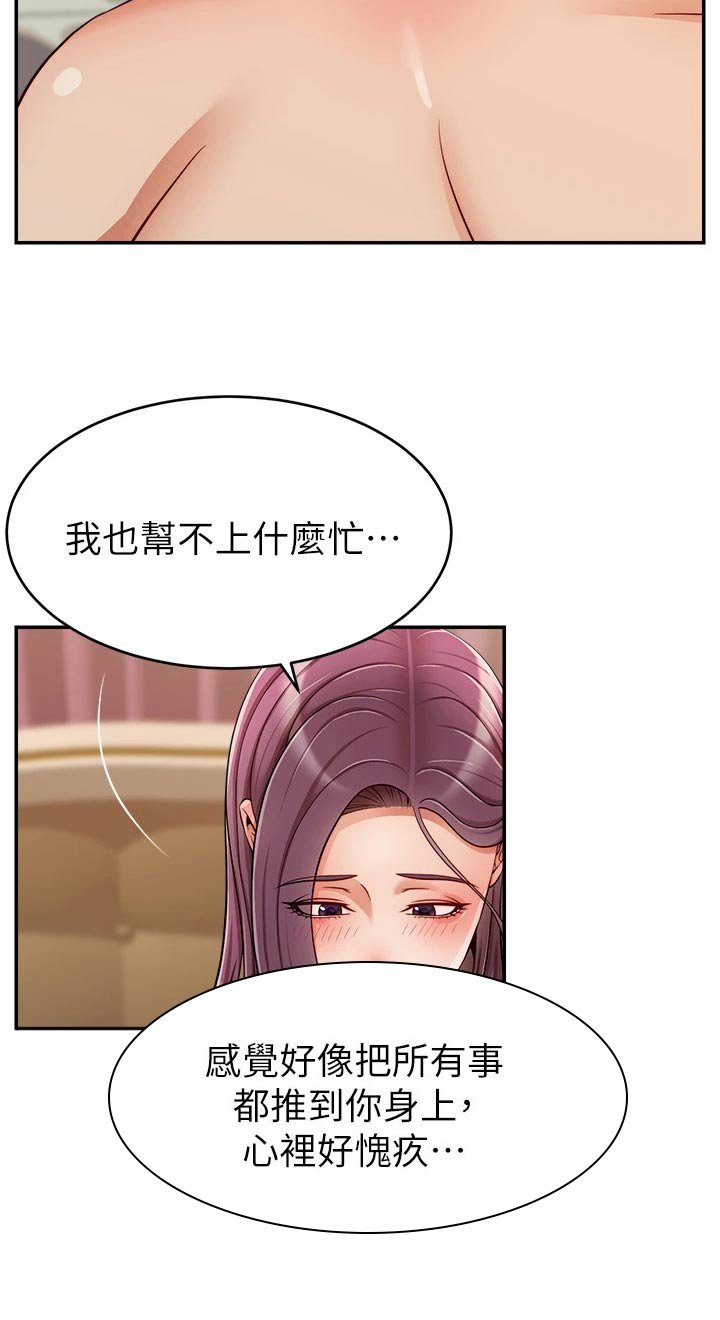 第61章：真正的【完结】