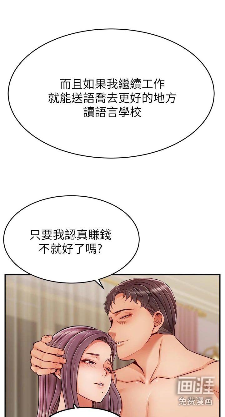 第61章：真正的【完结】