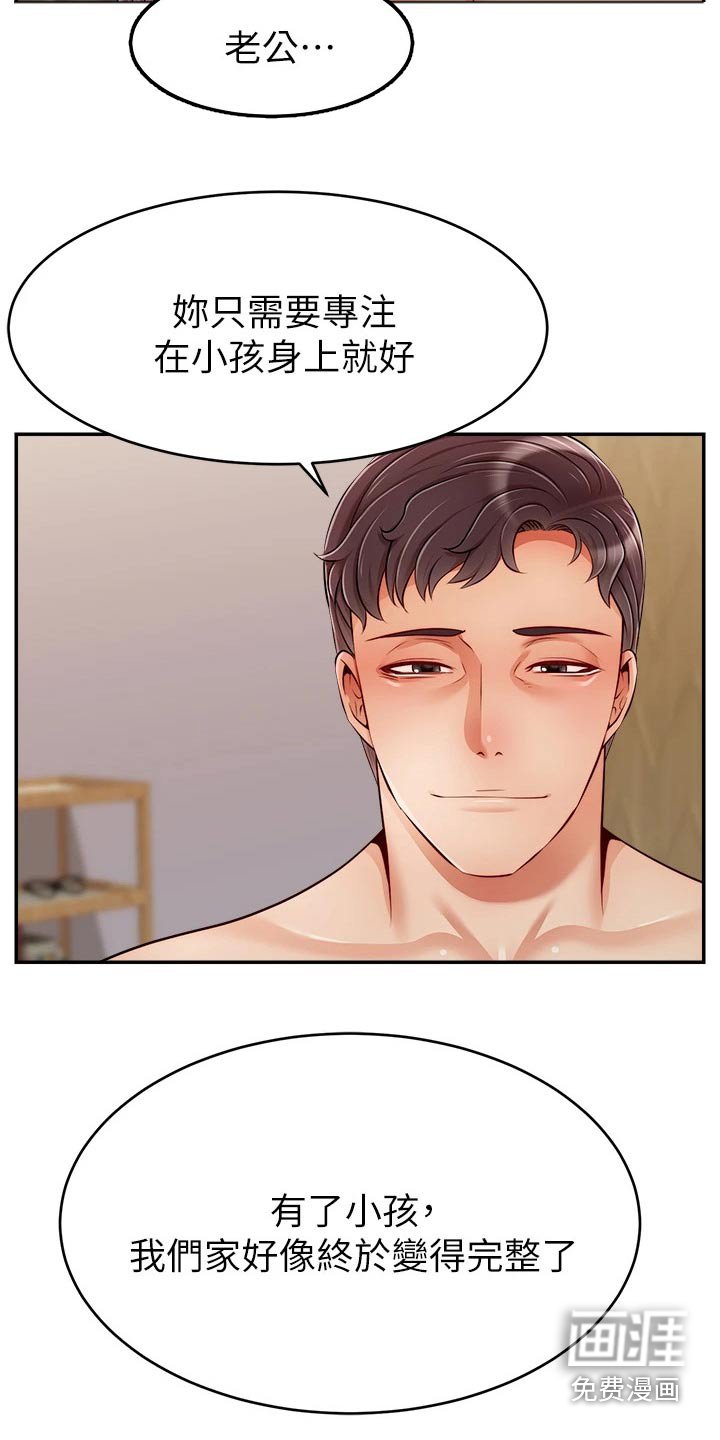 第61章：真正的【完结】