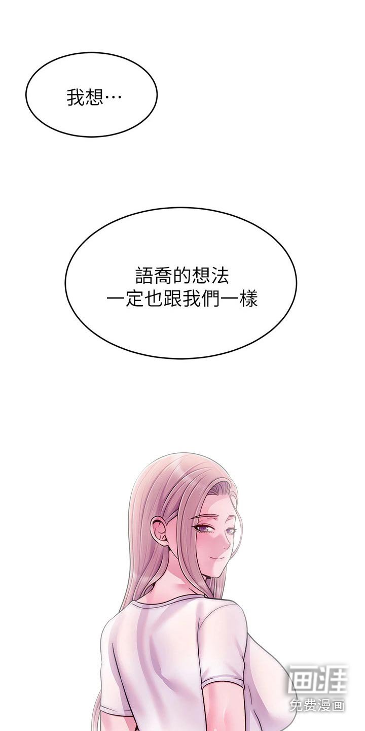 第61章：真正的【完结】
