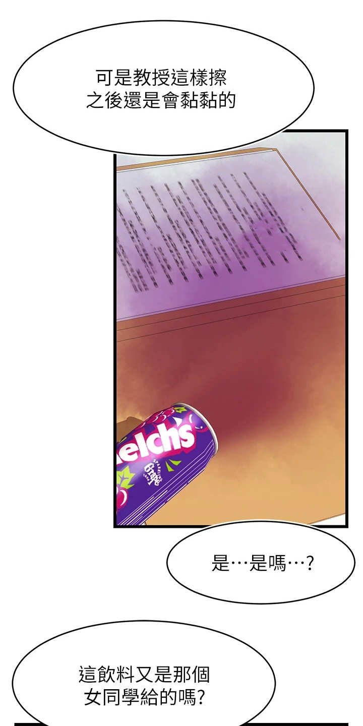 第7章：酒量很差