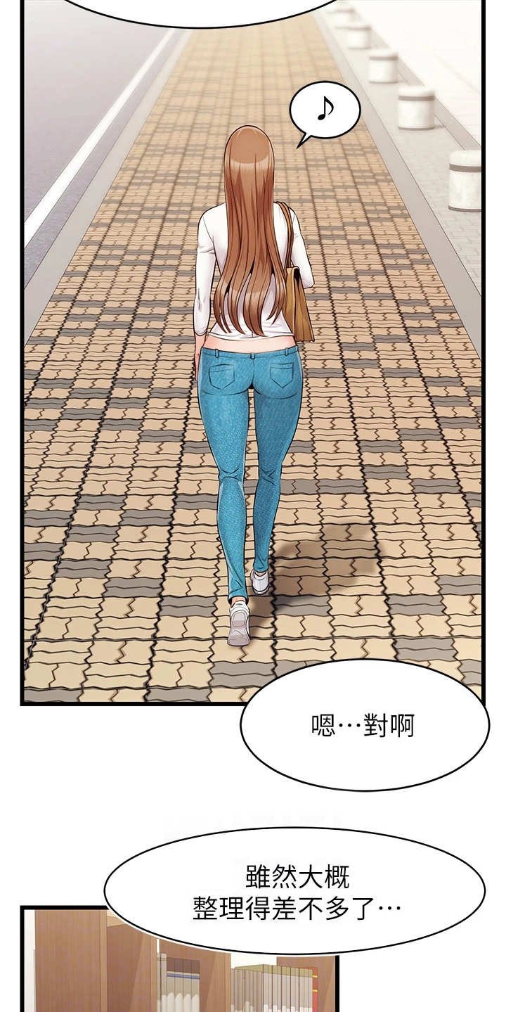 第7章：酒量很差