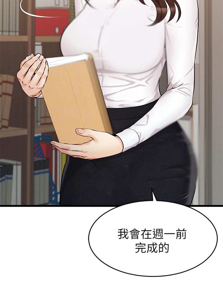 第7章：酒量很差