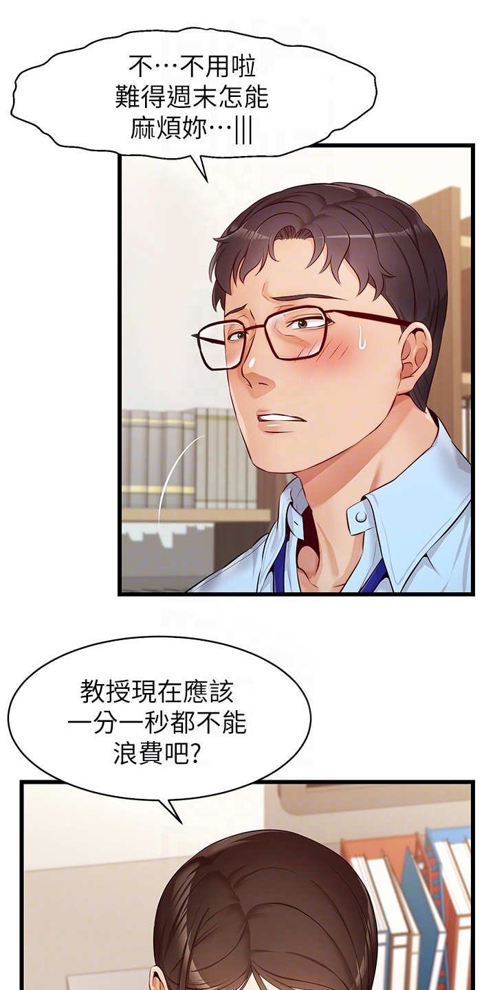 第7章：酒量很差