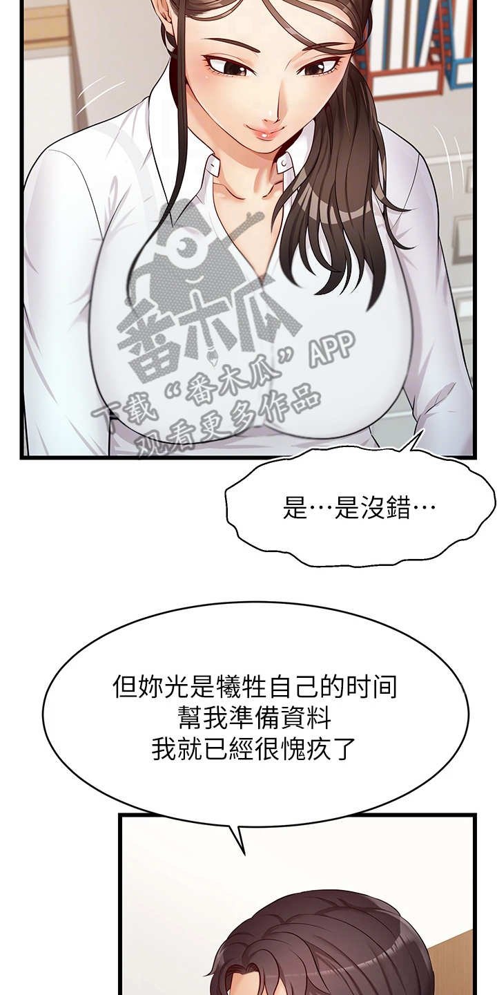 第7章：酒量很差