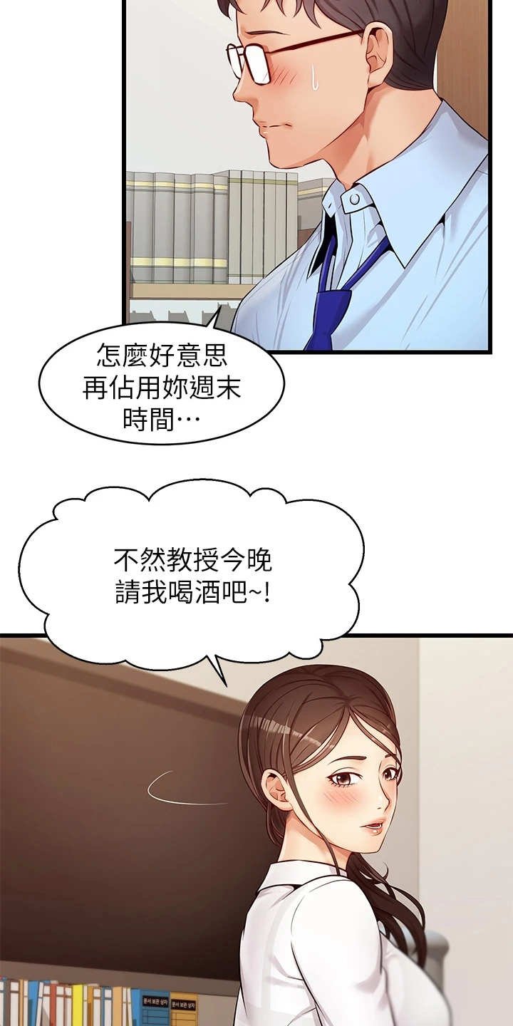 第7章：酒量很差