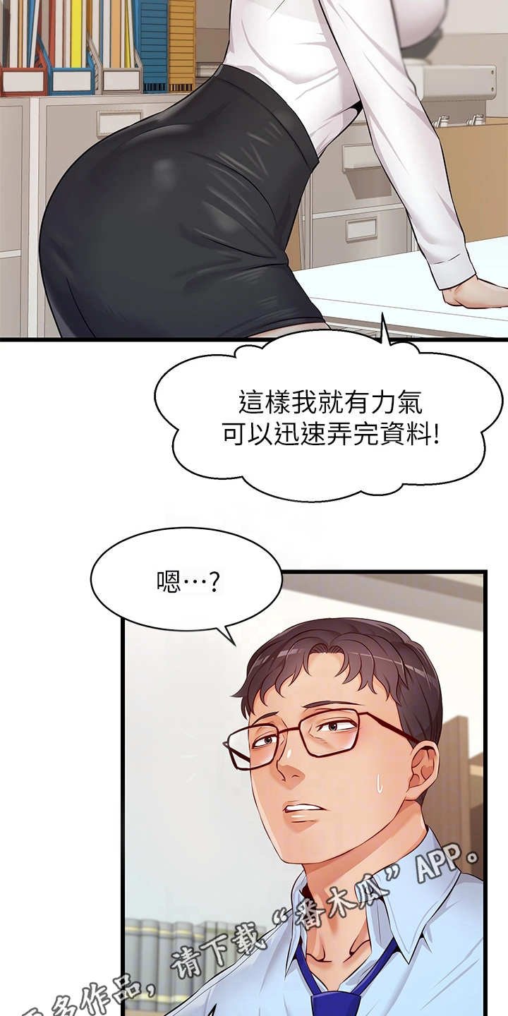 第7章：酒量很差
