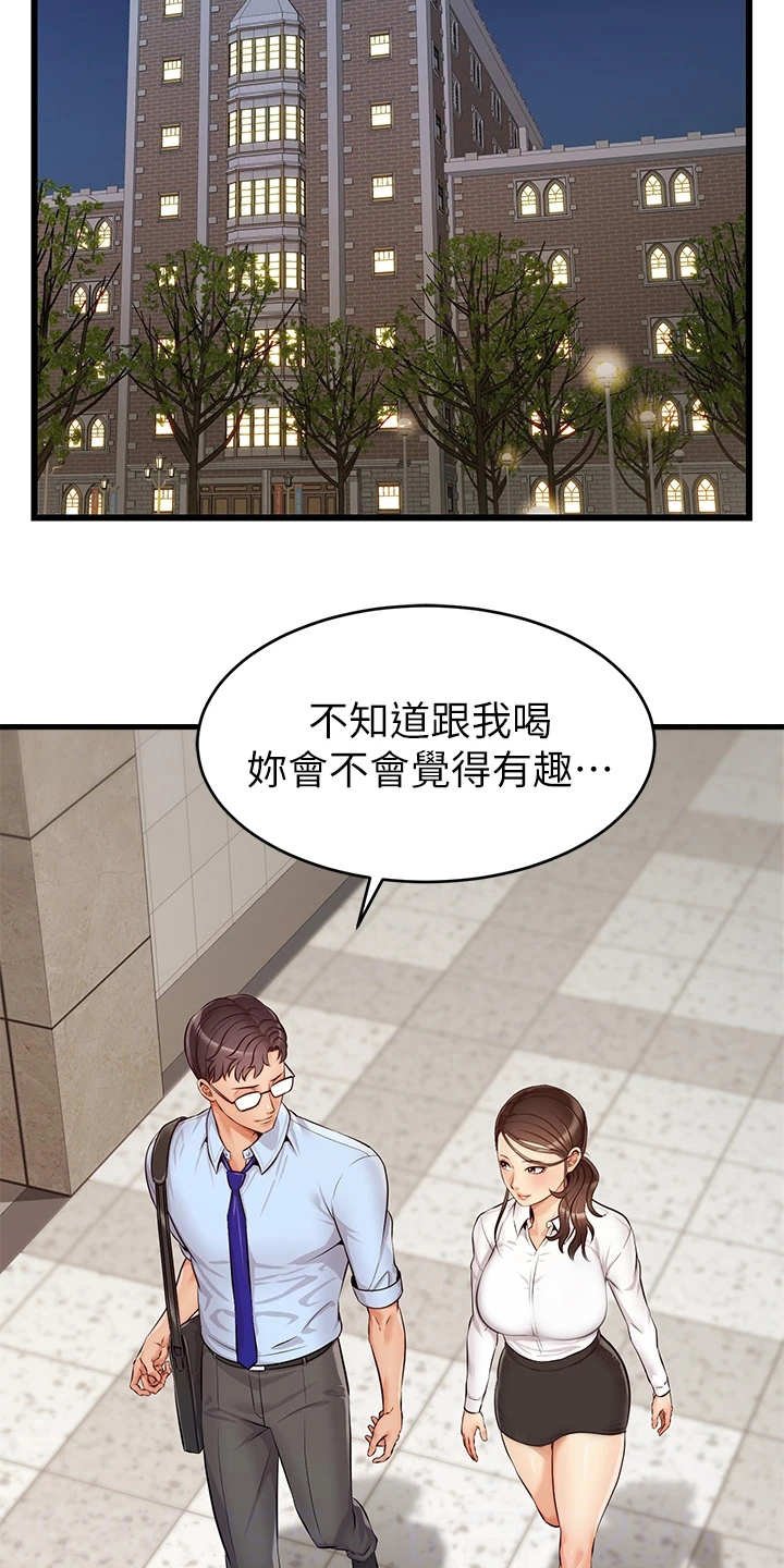 第7章：酒量很差