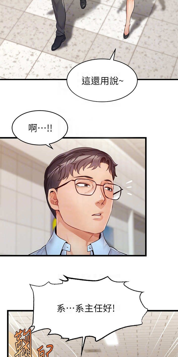 第7章：酒量很差