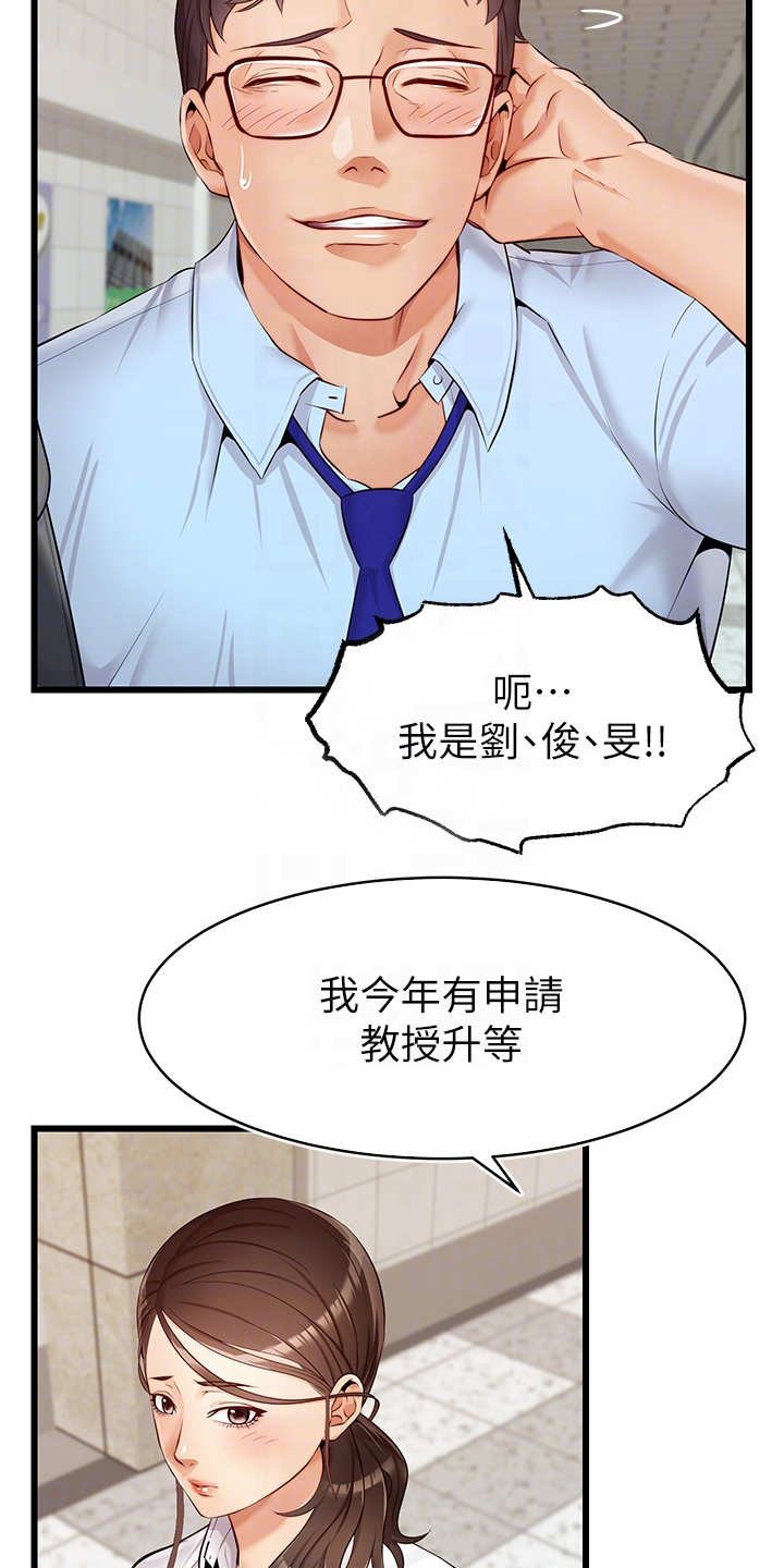 第7章：酒量很差