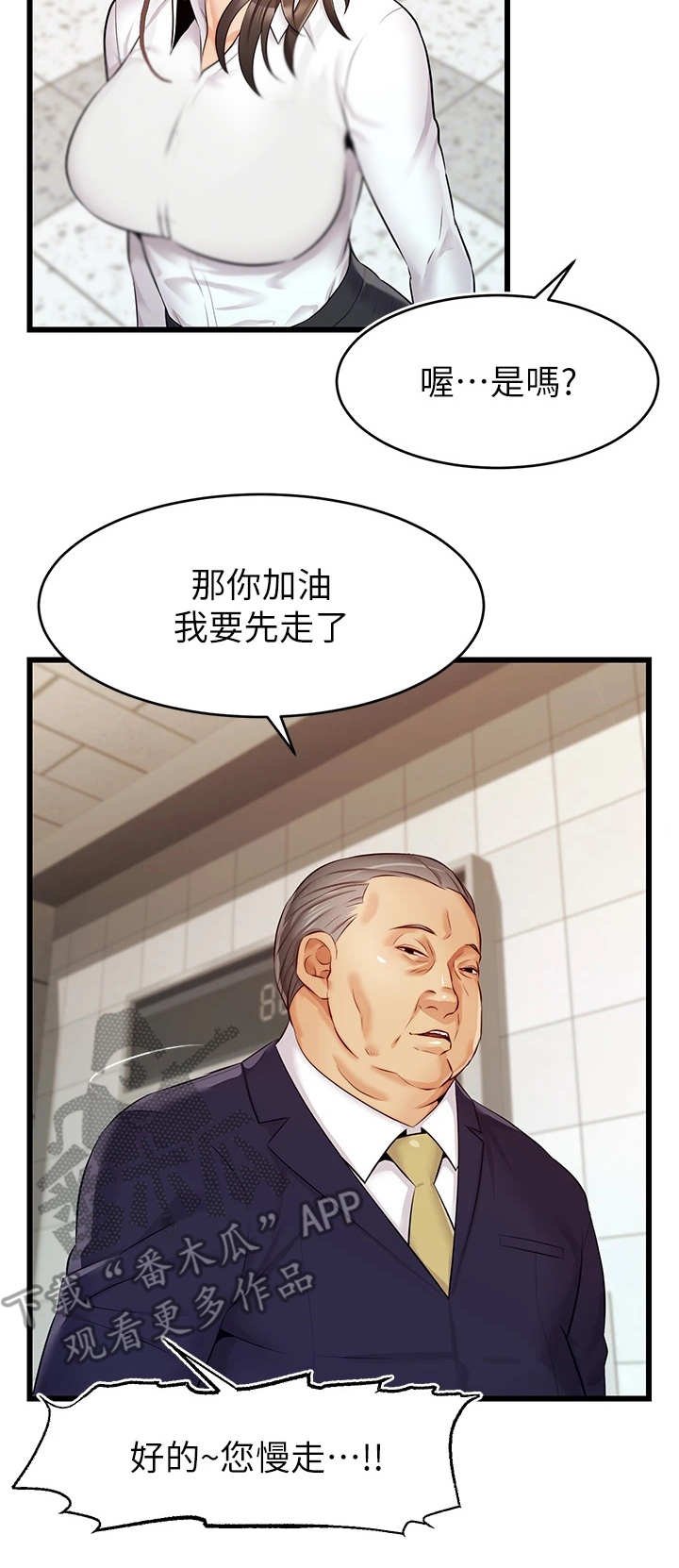 第7章：酒量很差